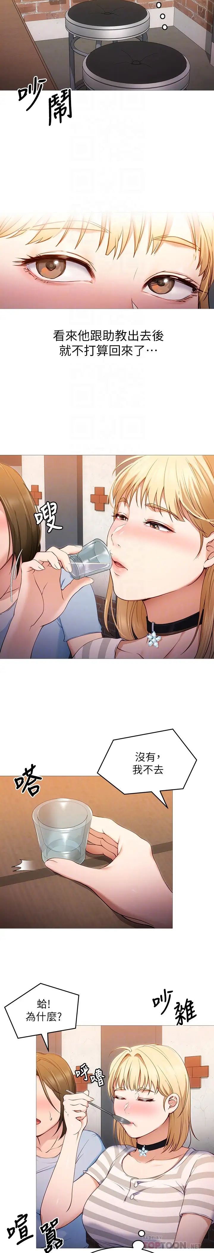 今晚就决定吃你了第22话-不能输给姊姊的小穴!