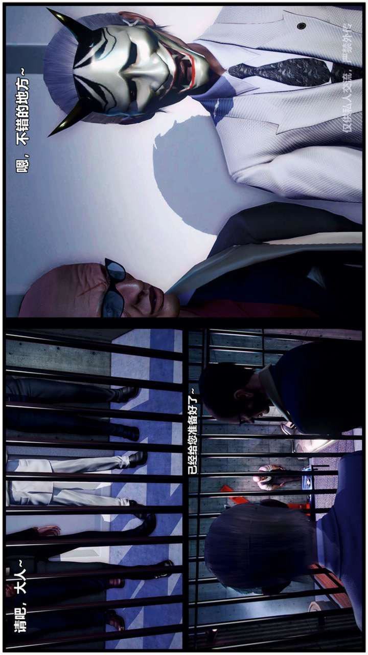 [3D]兽欲の末途第23章【第3话】