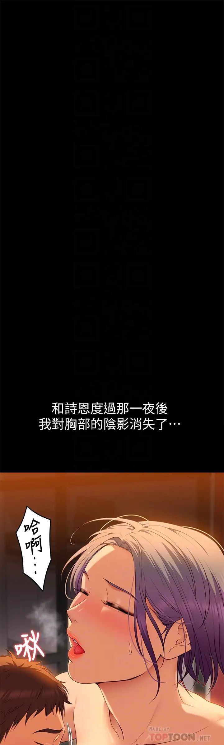 今晚就決定吃你了第22話-不能輸給姊姊的小穴!