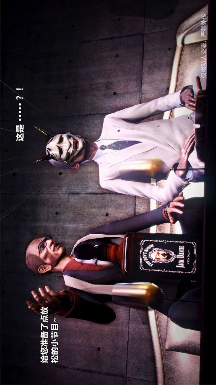 [3D]兽欲の末途第23章【第3话】