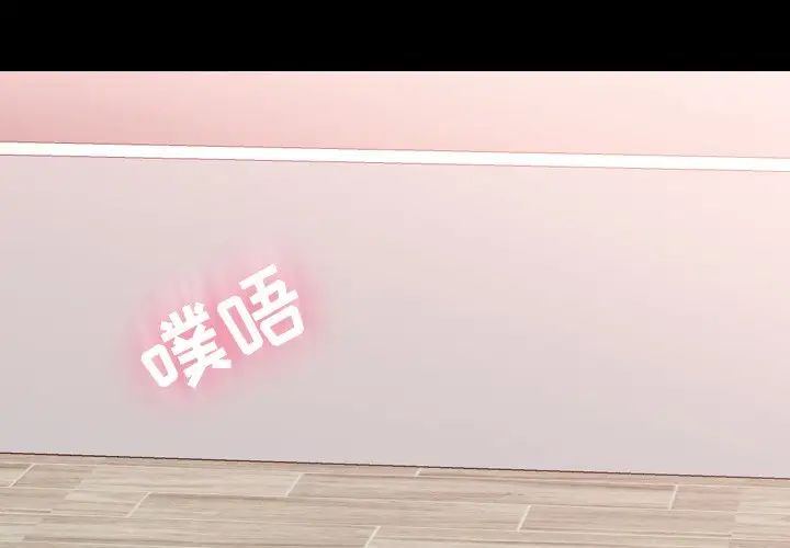 隐秘的邻居们第57话