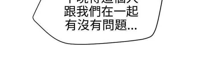 欲求王第55話-重逢