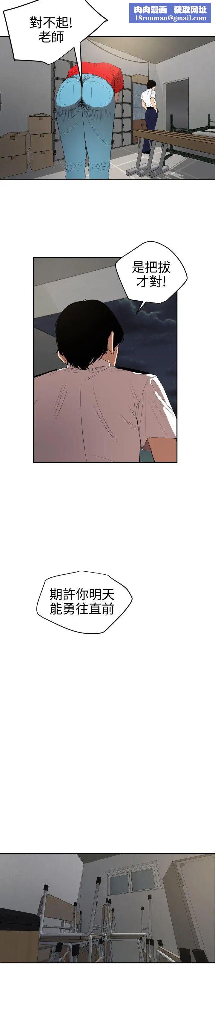 欲求王第55話-重逢