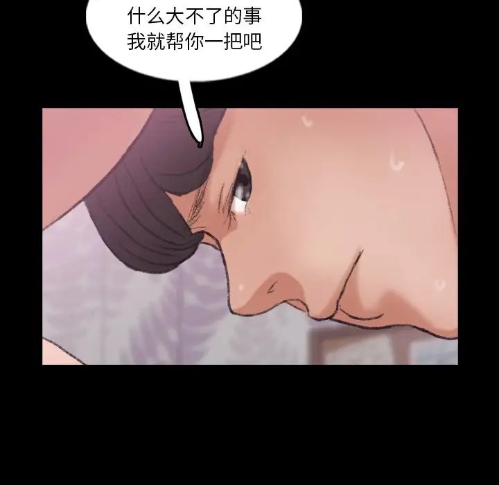 隱秘的鄰居們第57话