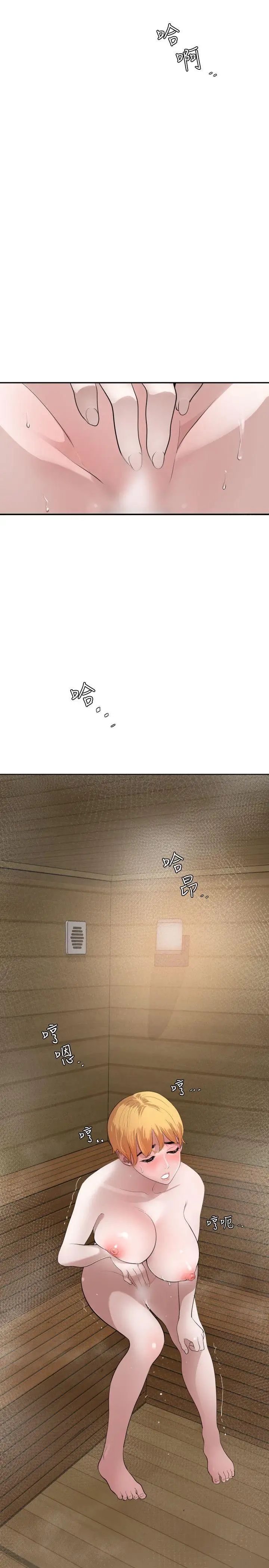 欲求王第55话-重逢