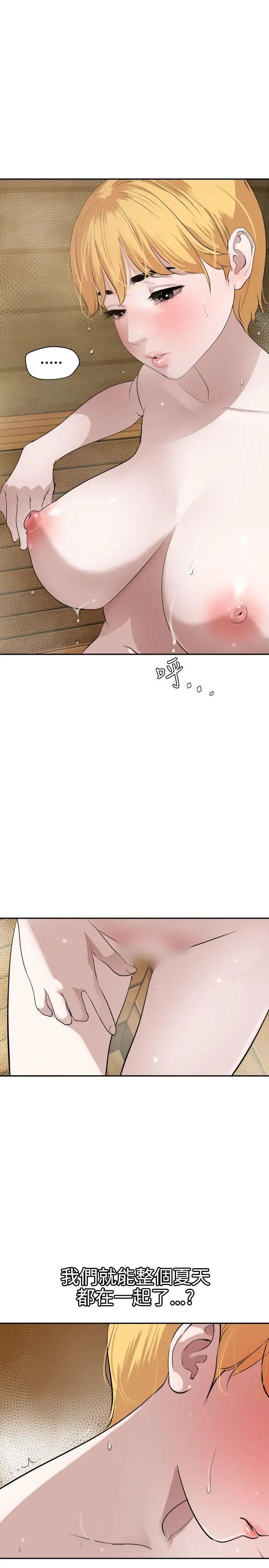 欲求王第55话-重逢