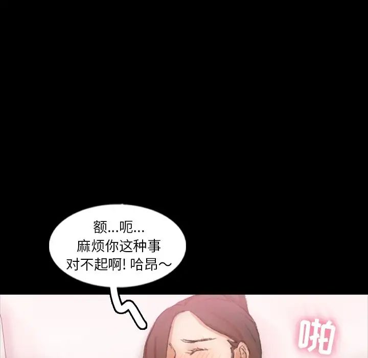 隱秘的鄰居們第57话