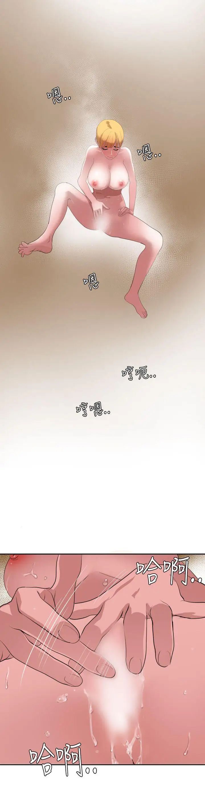 欲求王第55话-重逢