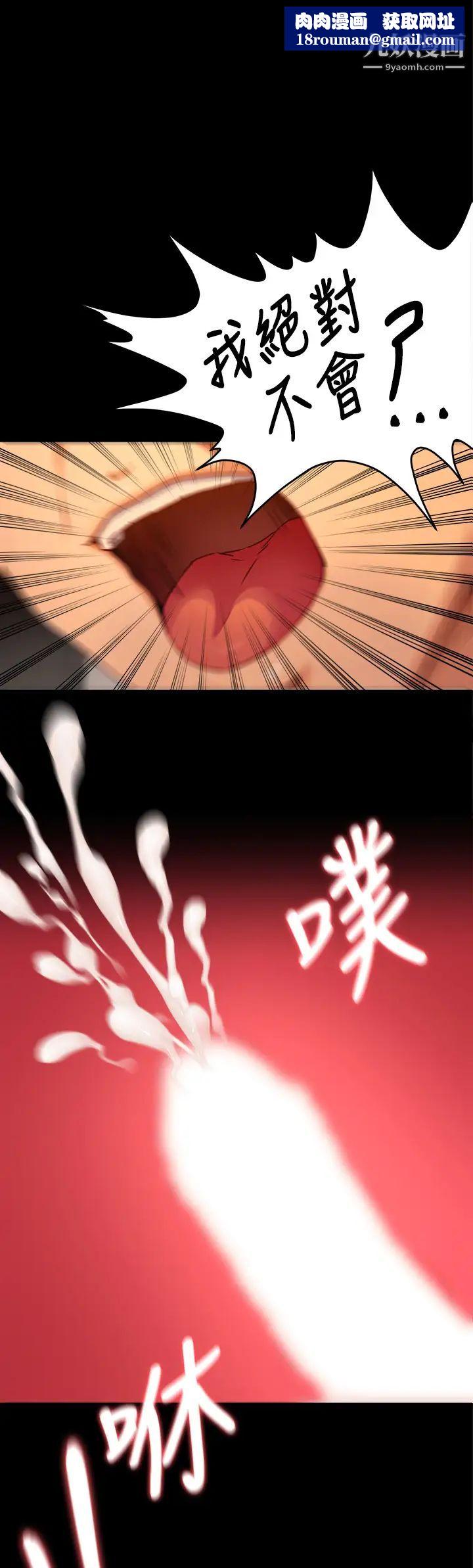 今晚就决定吃你了第23话-越上越来劲的男人