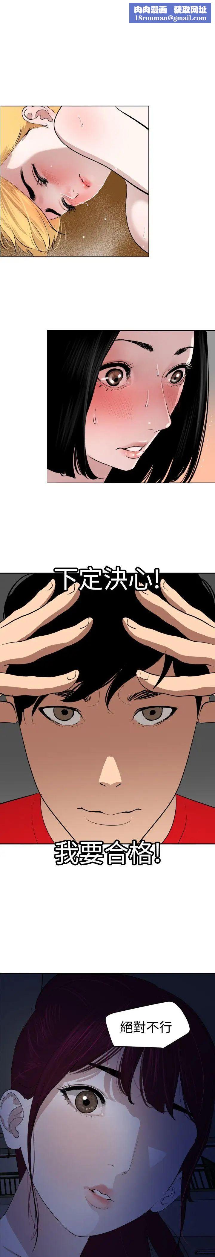 欲求王第56话-测验