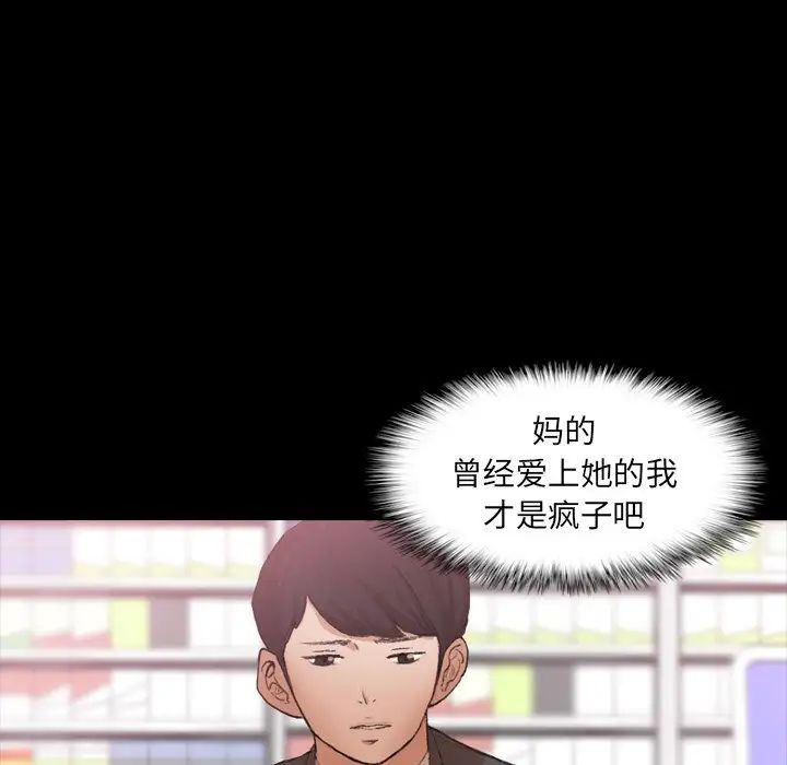 隐秘的邻居们第57话