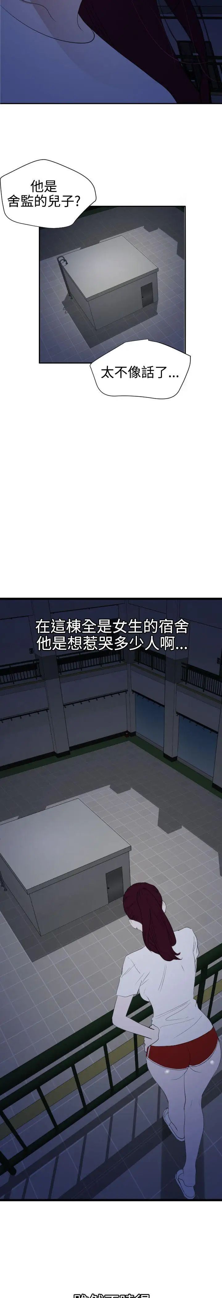 欲求王第56话-测验