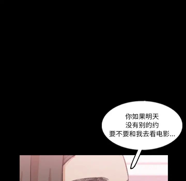 隐秘的邻居们第57话