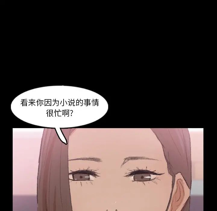 隐秘的邻居们第57话