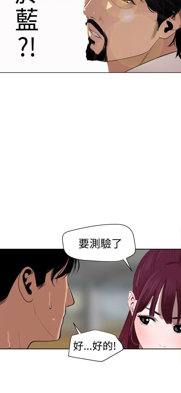 欲求王第56话-测验