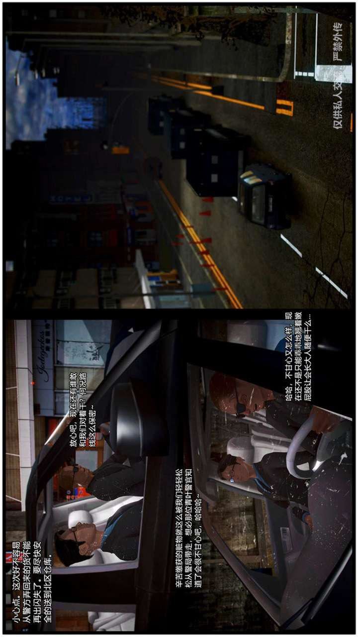 [3D]兽欲の末途第23章【第5话】