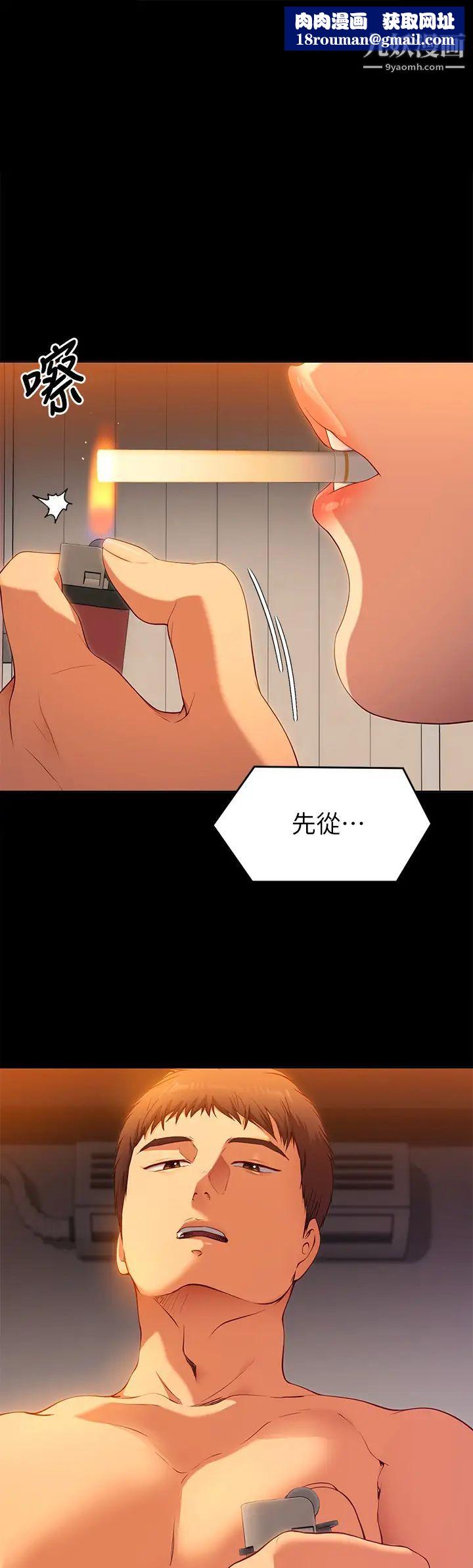 今晚就决定吃你了第24话-诗恩与再颖令人意外的发展