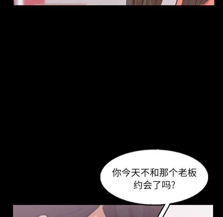 隐秘的邻居们第57话