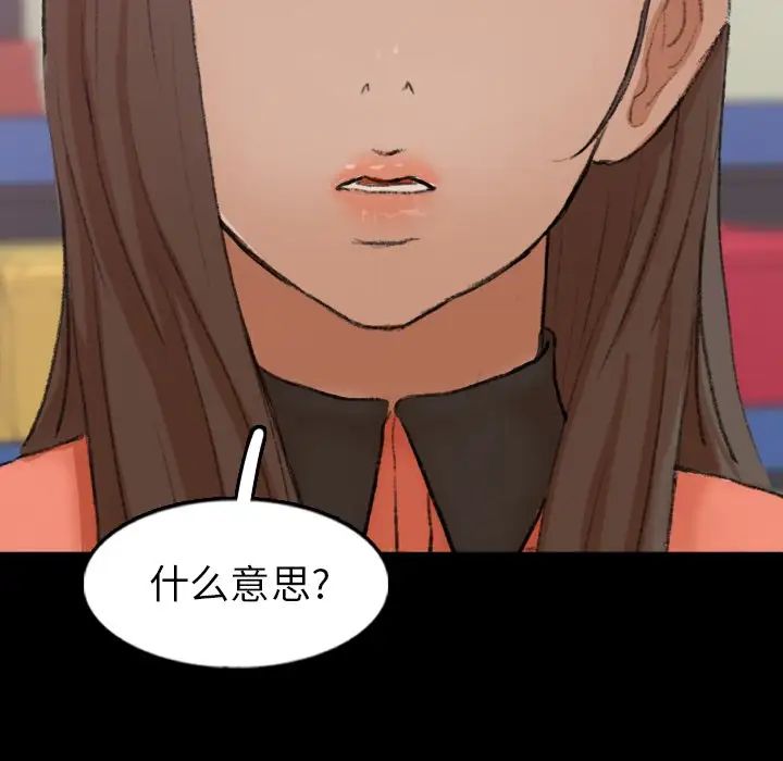 隐秘的邻居们第57话