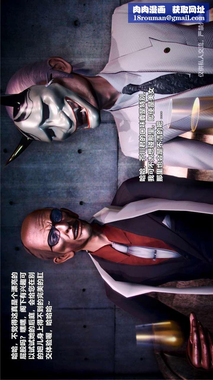 [3D]兽欲の末途第23章【第5话】