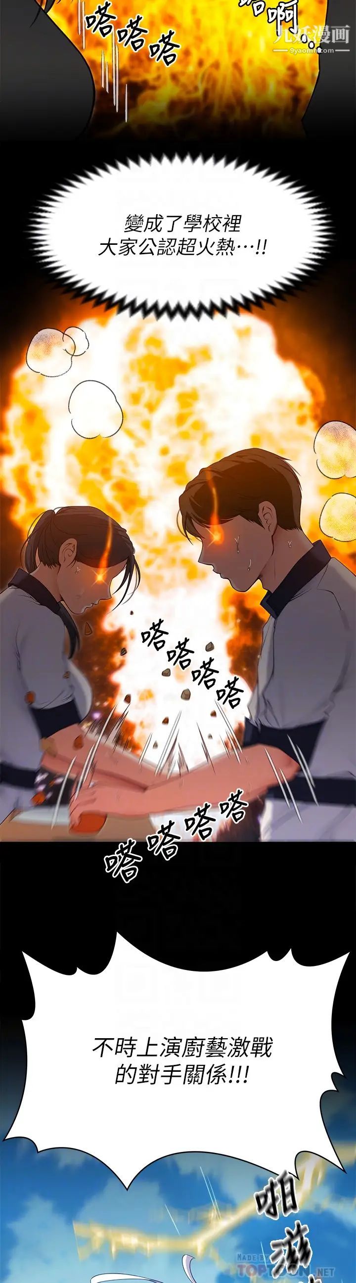 今晚就决定吃你了第24话-诗恩与再颖令人意外的发展