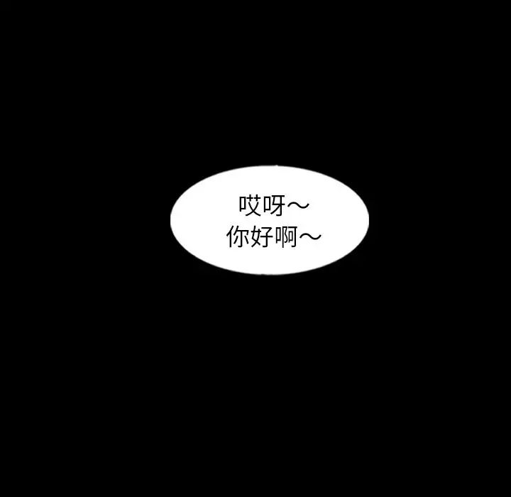 隐秘的邻居们第57话