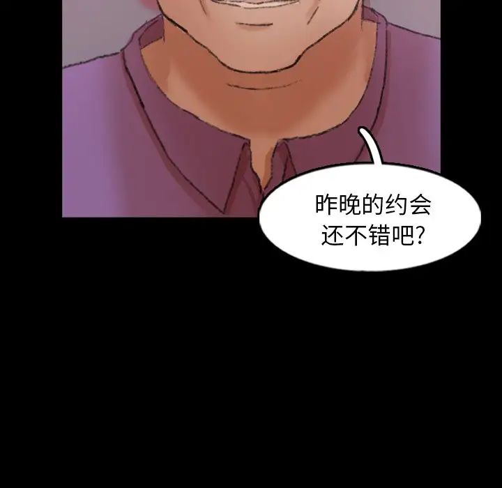 隱秘的鄰居們第57话