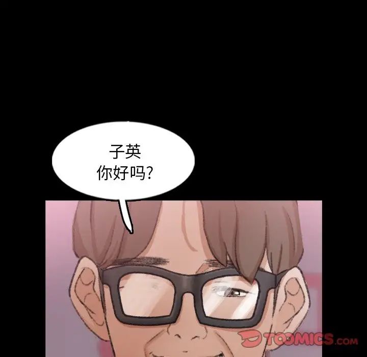 隐秘的邻居们第57话