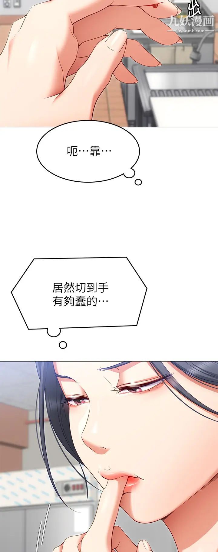 今晚就决定吃你了第24话-诗恩与再颖令人意外的发展