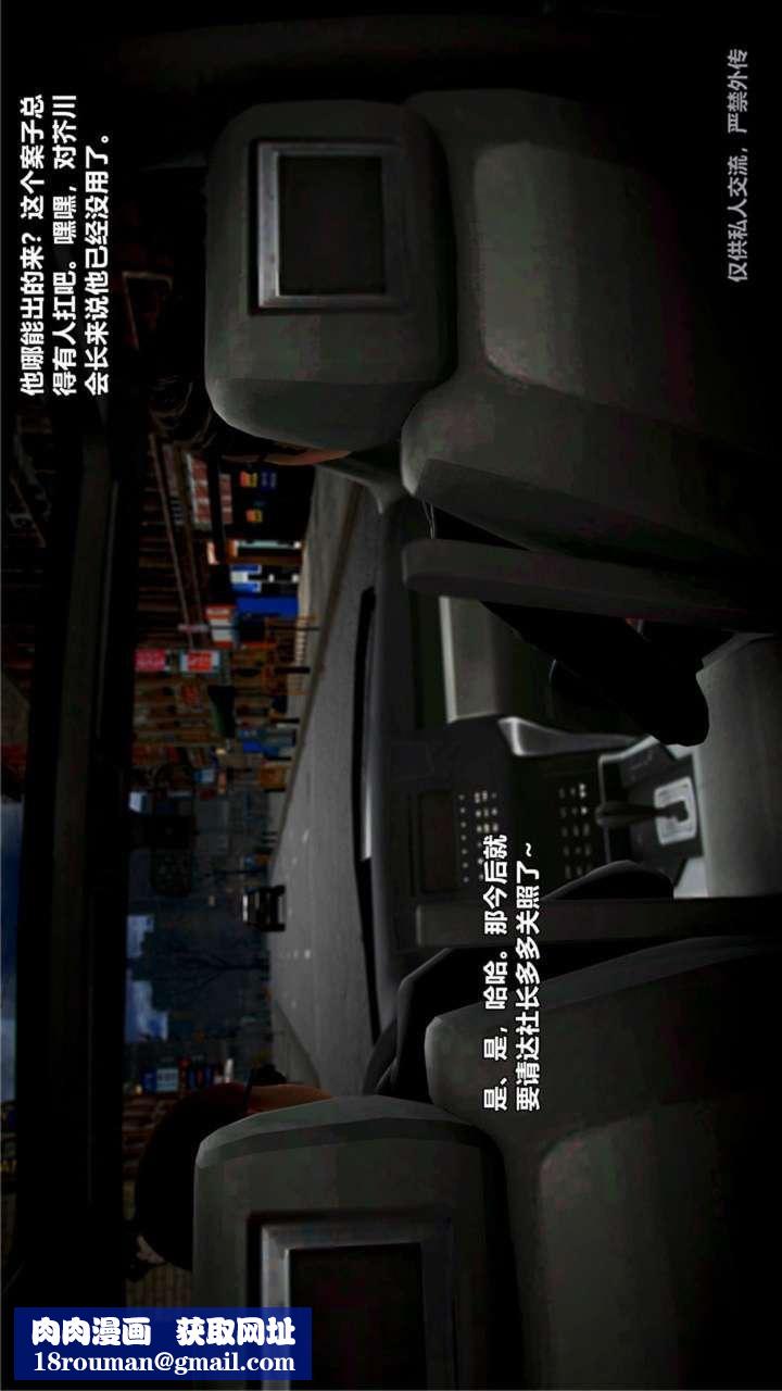 隐秘的邻居们第57话