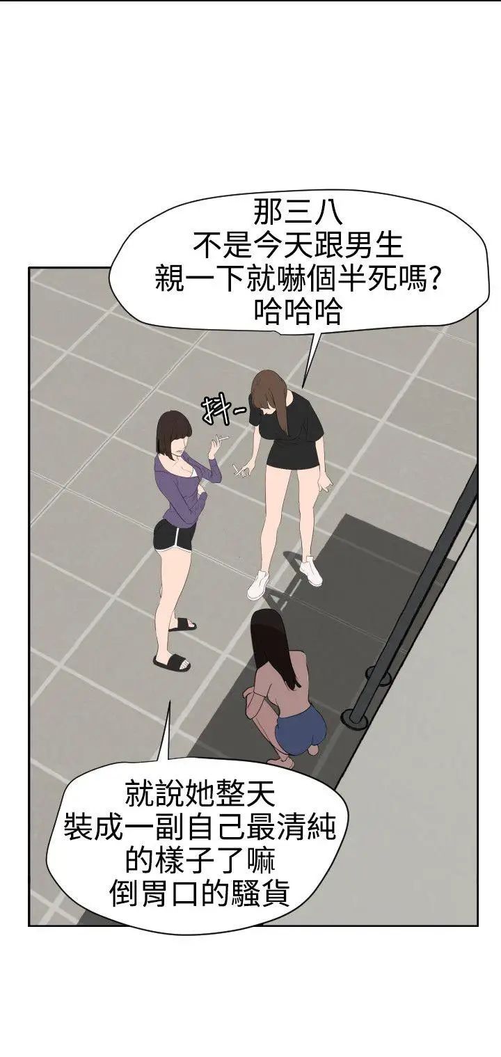 欲求王第57话-爸爸和儿子