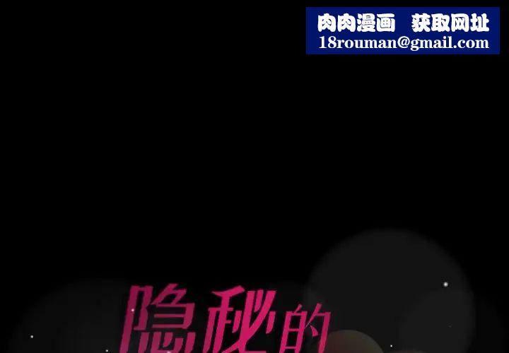 隐秘的邻居们第58话