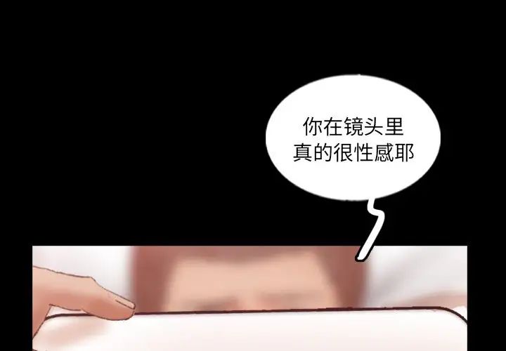 隐秘的邻居们第58话