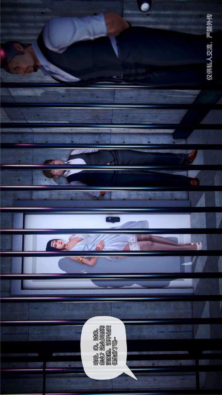 [3D]兽欲の末途第23章【第6话】