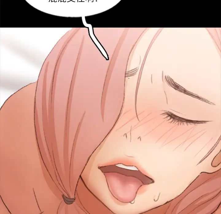 隱秘的鄰居們第58话