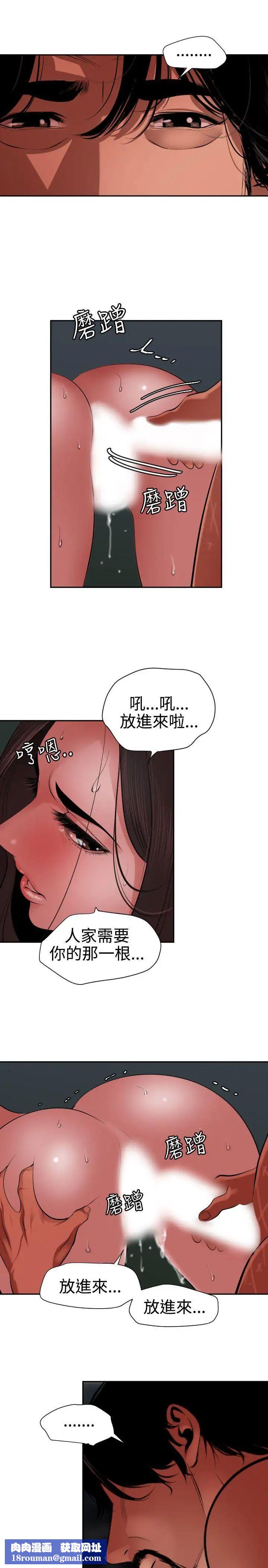 欲求王第58话-大自然的精气