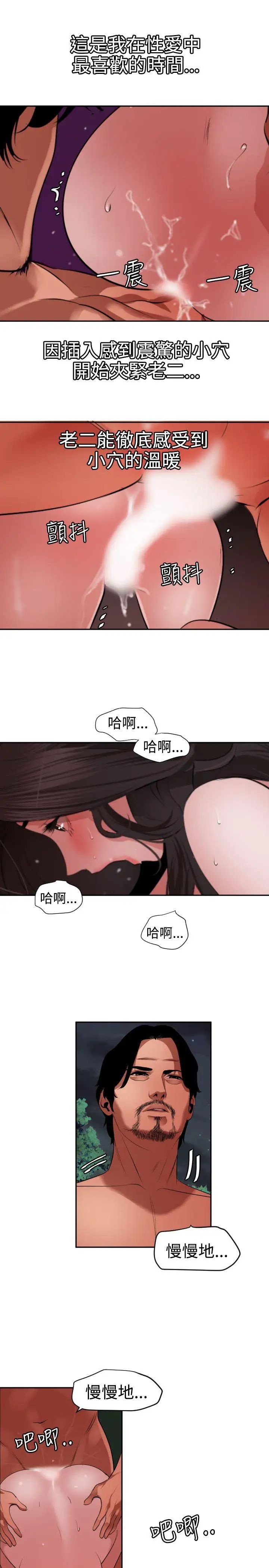 欲求王第58话-大自然的精气