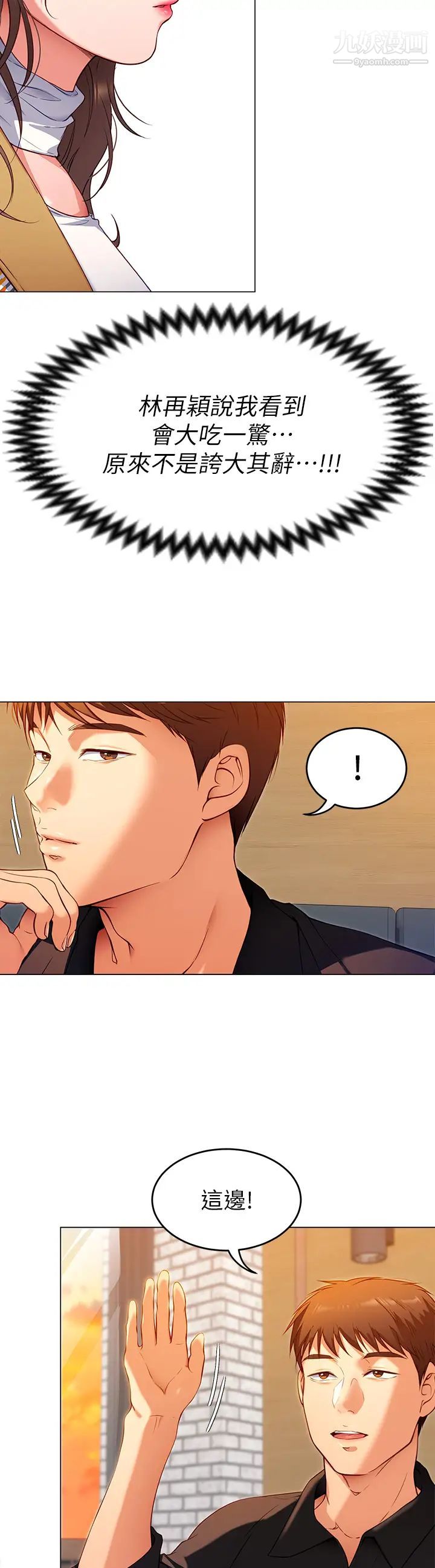 今晚就决定吃你了第25话-被调教成性爱达人