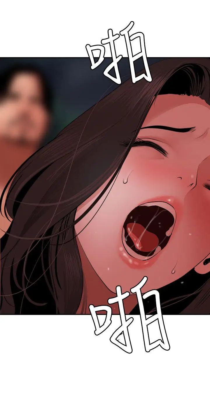 欲求王第58話-大自然的精氣