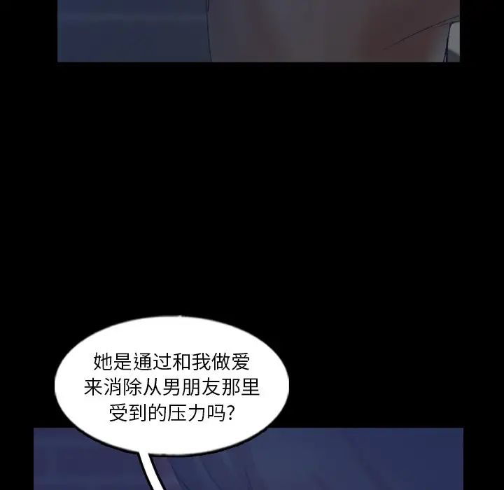 隱秘的鄰居們第58话