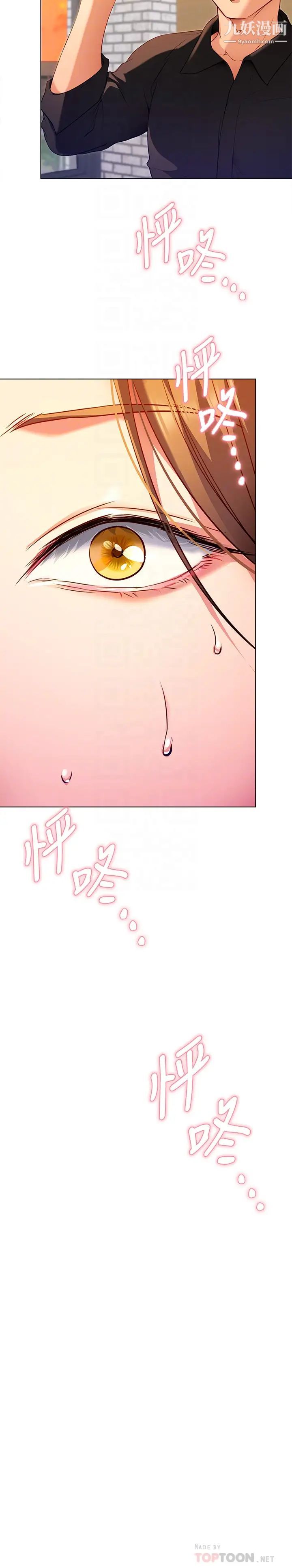 今晚就决定吃你了第26话-让妳像隻母狗被我干!