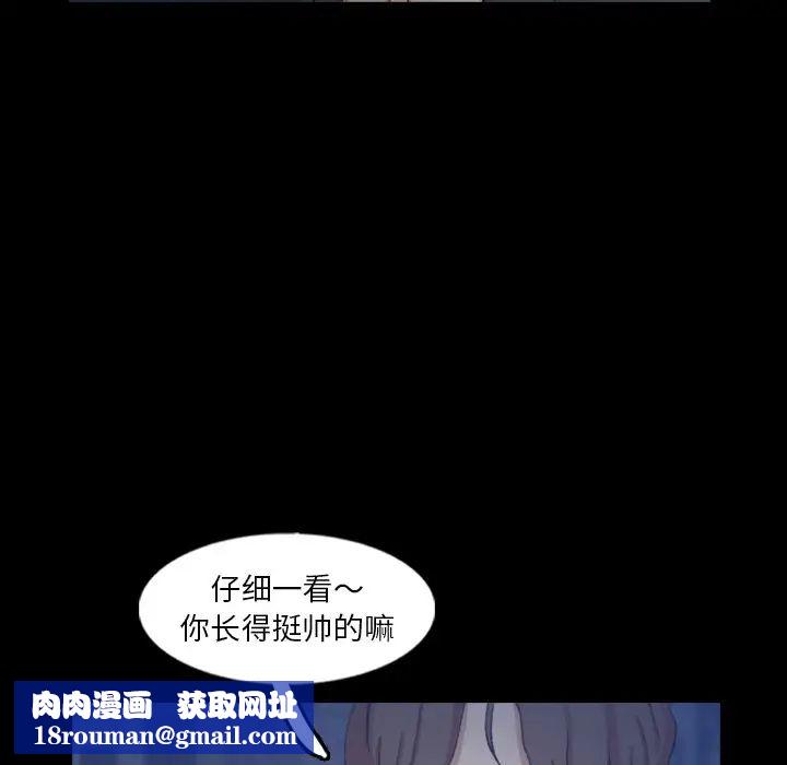 隱秘的鄰居們第58话