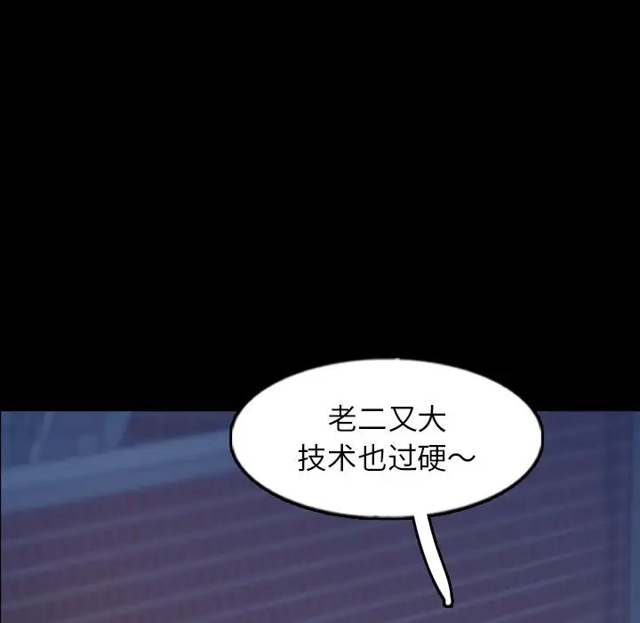 隐秘的邻居们第58话