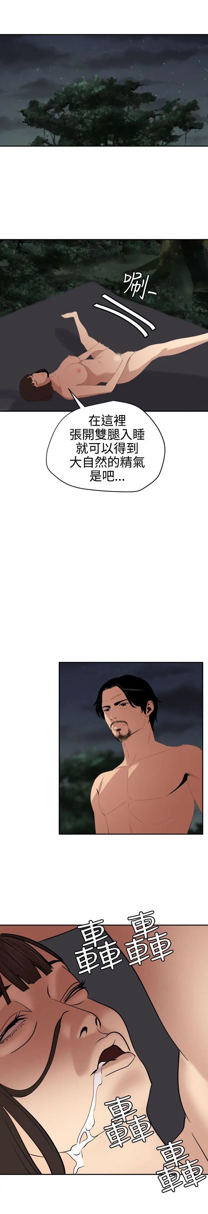 欲求王第59話-縱慾過度會傷身