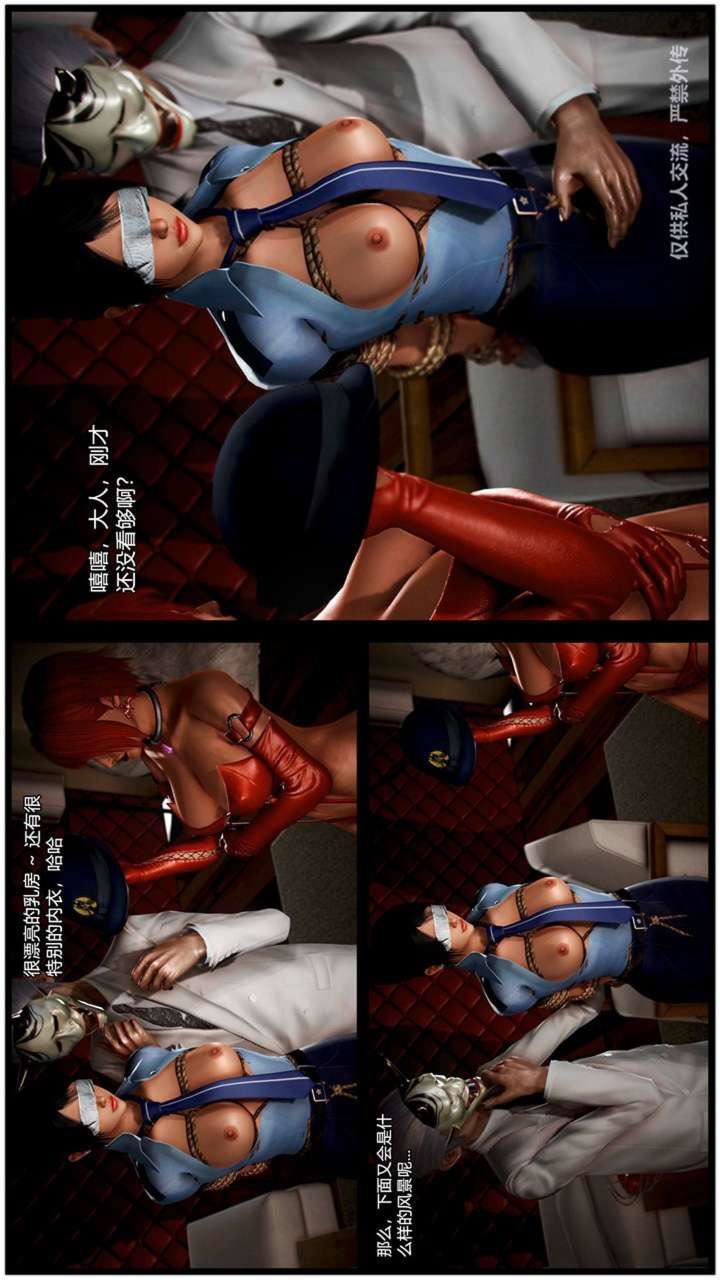 [3D]兽欲の末途第23章【第7话】