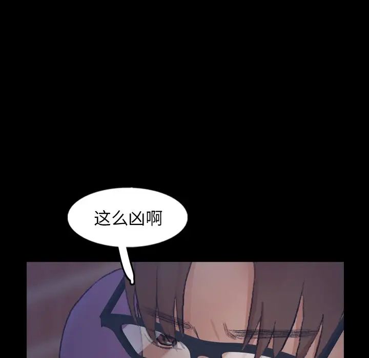 隐秘的邻居们第58话