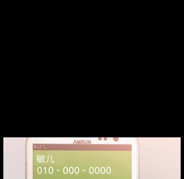 隱秘的鄰居們第58话