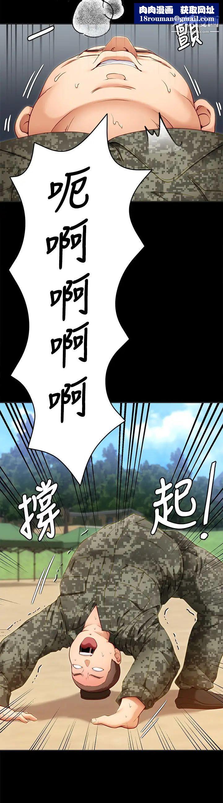 今晚就決定吃你了第26話-讓妳像隻母狗被我幹!