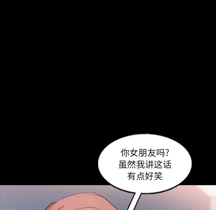 隐秘的邻居们第58话