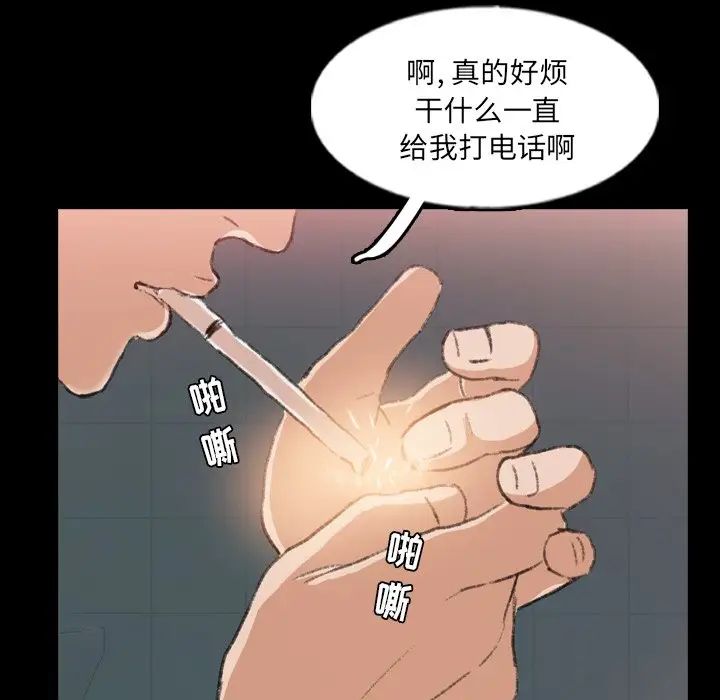 隐秘的邻居们第58话